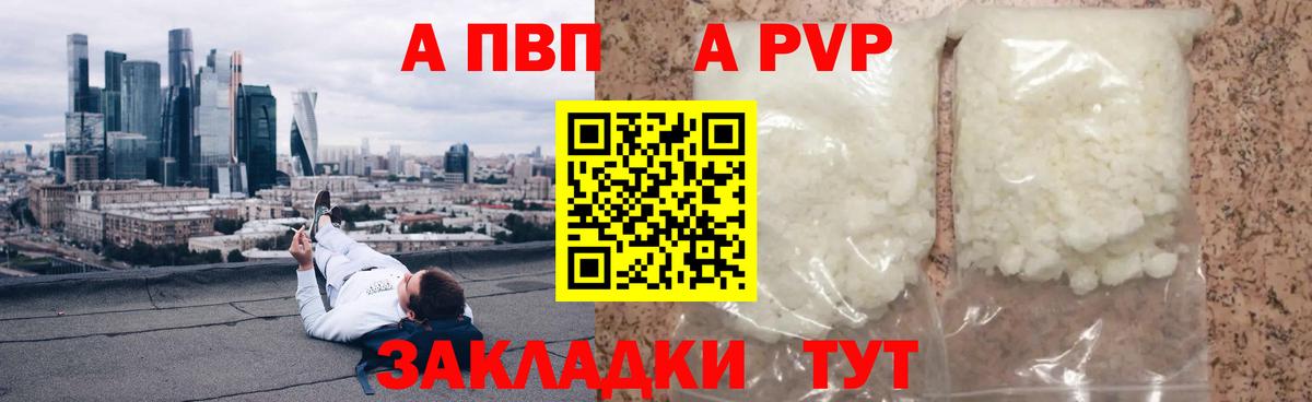 Alpha-PVP VHQ Нижний Новгород