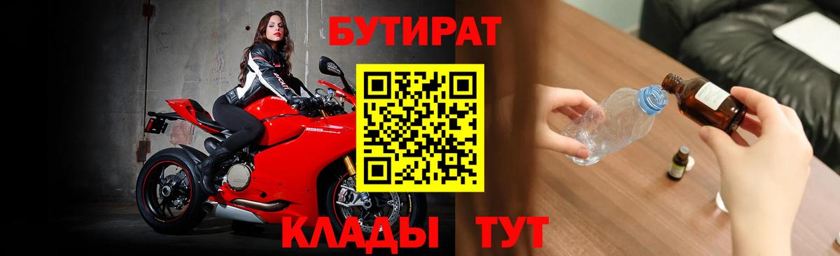 БУТИРАТ оксана Нижний Новгород