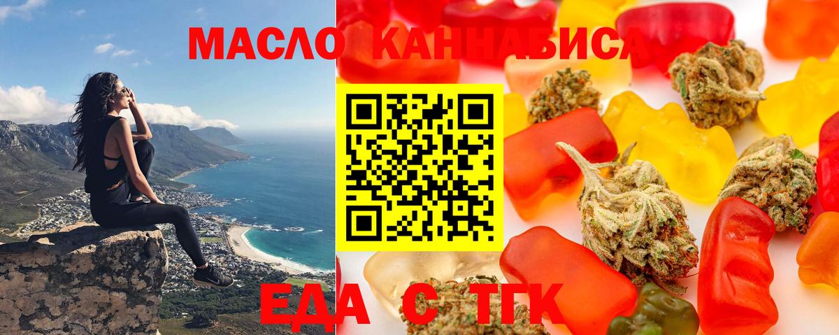 Cannafood марихуана Нижний Новгород