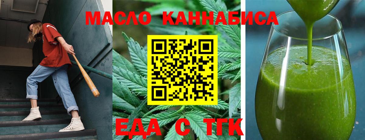 Нижний Новгород  Печенье с ТГК конопля  Вход с VPN 