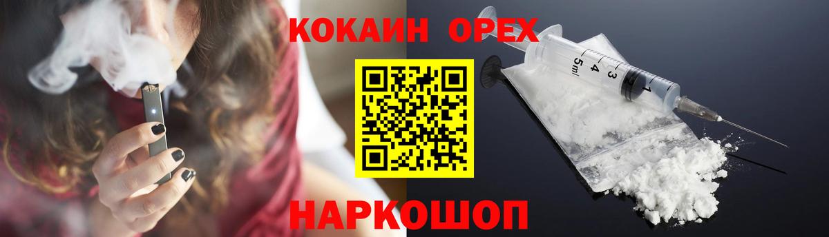 COCAIN Перу  Вход с VPN  Нижний Новгород  Cocaine 99% 
