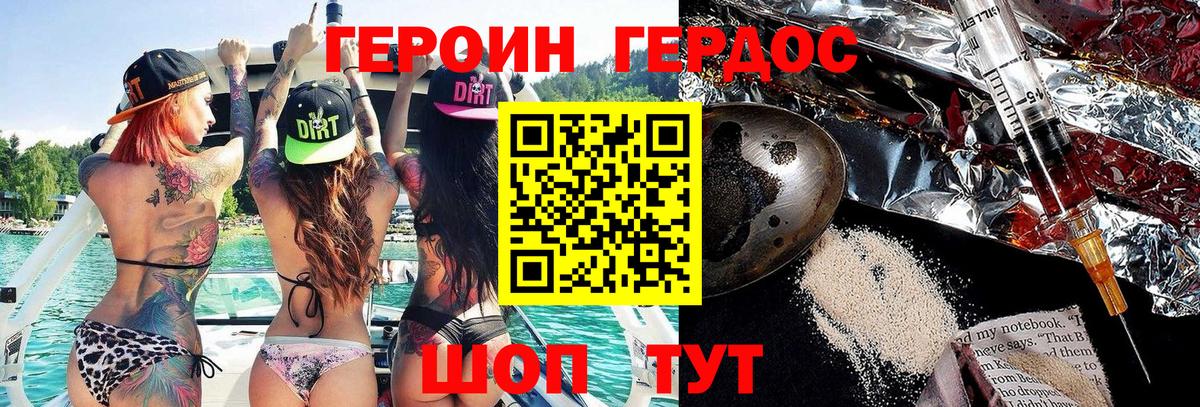 Героин афганец Нижний Новгород