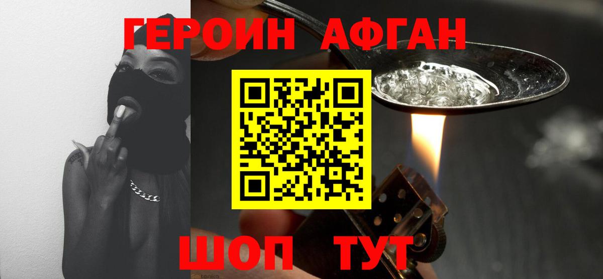 ГЕРОИН  Вход с VPN  Нижний Новгород  ГЕРОИН гречка 