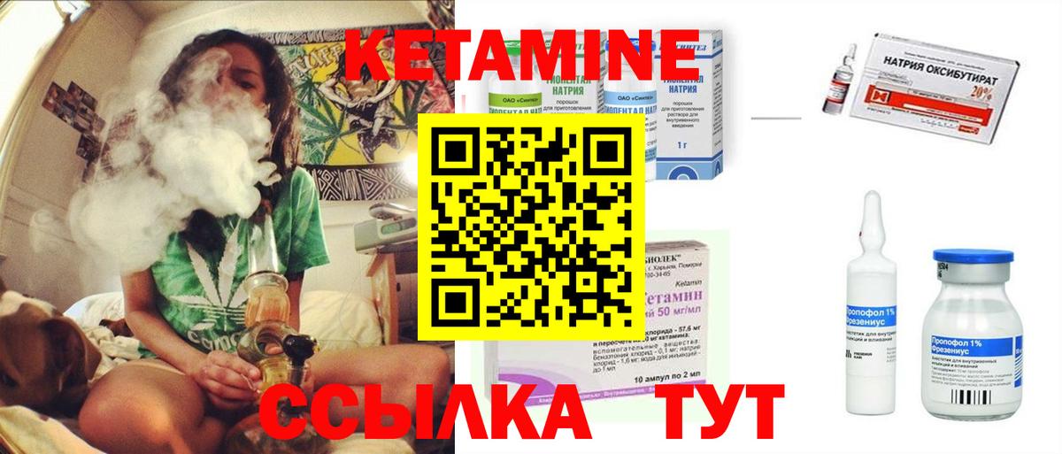 Кетамин ketamine  Кетамин ketamine  Вход с VPN  Нижний Новгород 