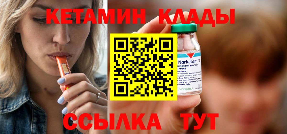 Кетамин ketamine Нижний Новгород