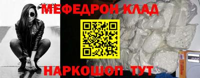 мефедрон VHQ Татарск