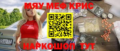 мефедрон VHQ Татарск