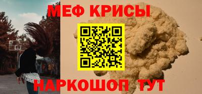 мефедрон VHQ Татарск