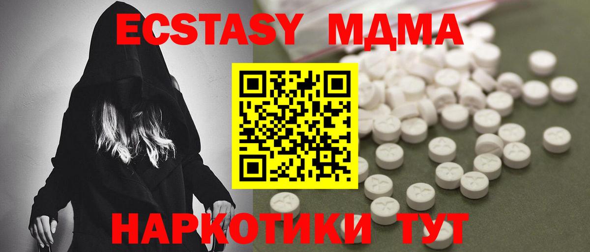 Нижний Новгород  МДМА  Вход с VPN  MDMA Molly 