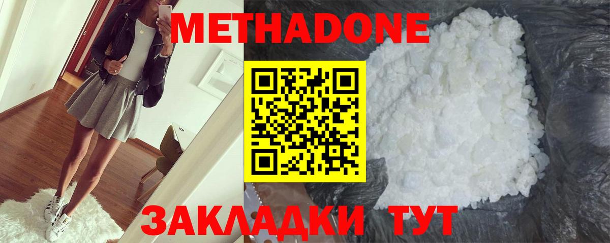 Нижний Новгород  МЕГА вход  МЕТАДОН мёд  Вход с VPN  МЕТАДОН VHQ 