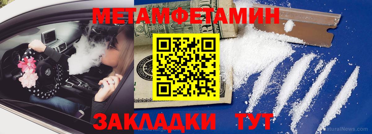 Метамфетамин винт Нижний Новгород