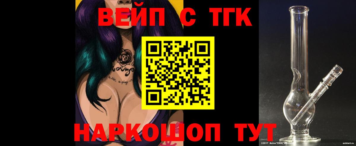 Нижний Новгород  Дистиллят ТГК жижа  Вход с VPN 